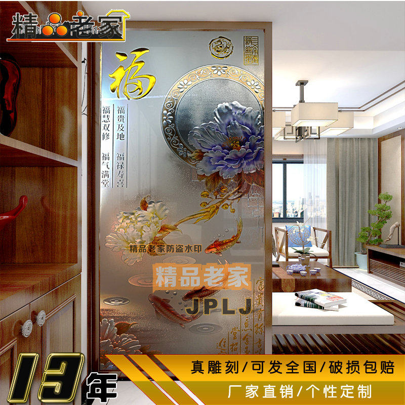 New Chinese Engraved Peony Flowers Carp Art Glass Light Transmission Bifacial Xuanguan Guest Dining Hall Screen Partition 1159