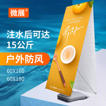 Outdoor windproof water injection x exhibition rack 80 180 60 160 poster stand vertical floor display rack advertising shelf