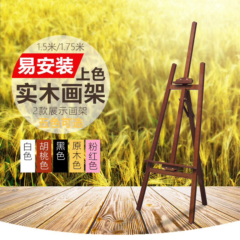 [USD 27.50] Wooden Drawing Rack Baked Paint Display Rack Floor Standing ...