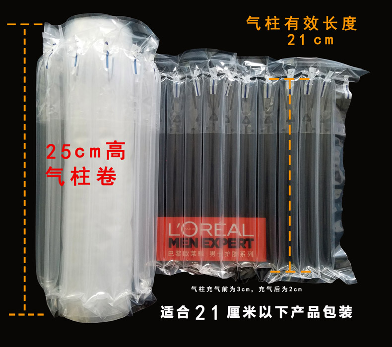 25CM bubble column bubble film gas column bag gas column coiled material inflatable column express shockproof explosion protection