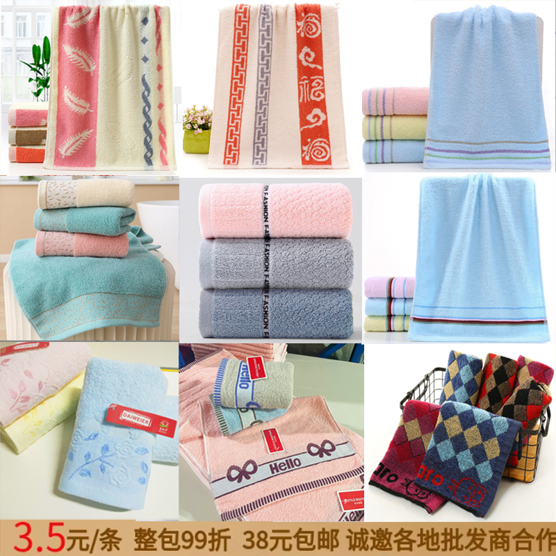 3.5 Yuan/Piece】Whole Pack Wholesale, Multiple Styles Available, Thick Adult Towels for Home Use, Return Gifts, Labor Protection Hand Towels, Direct Sales from the Manufacturer
