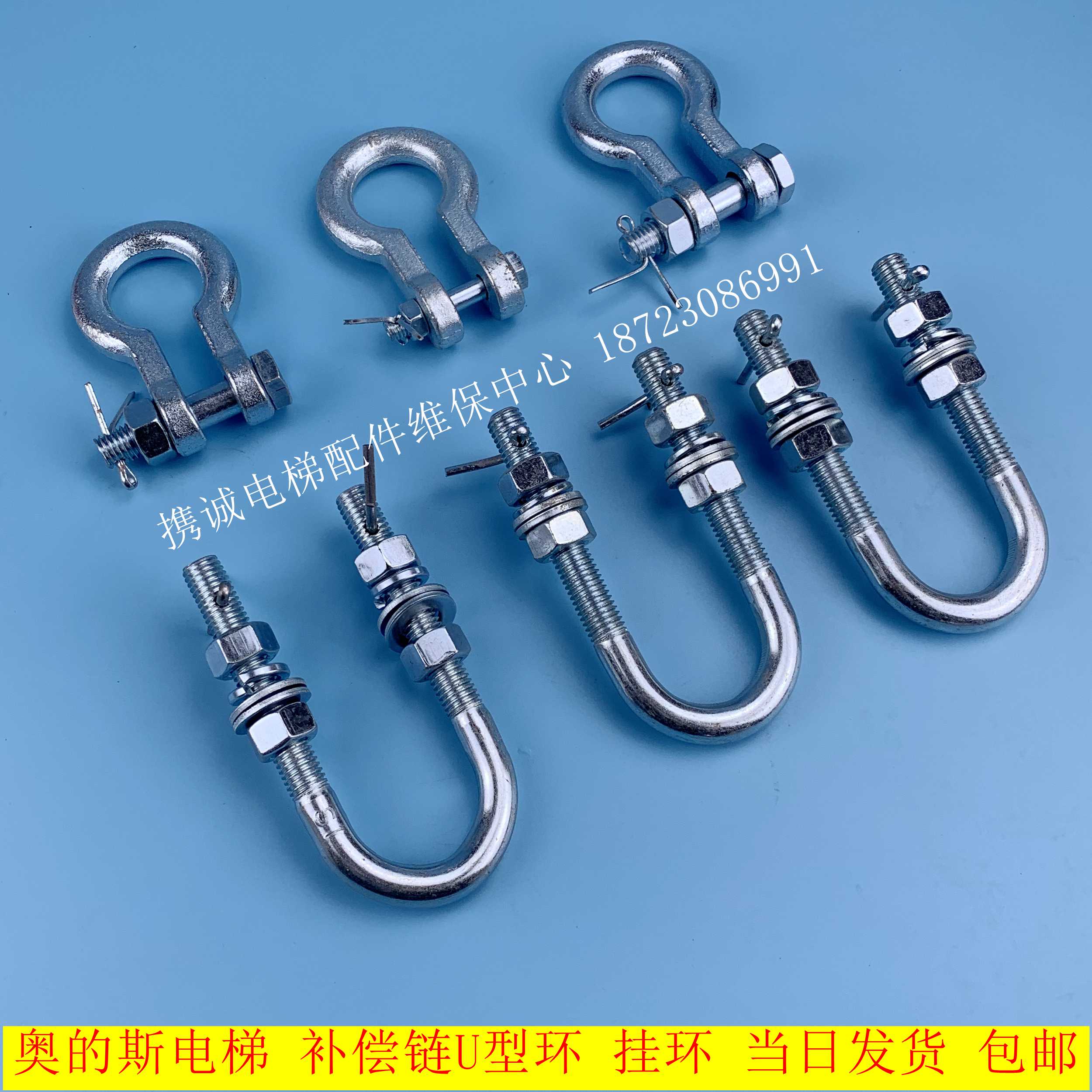 Otis compensation chain U-ring car bottom bracket U-ring elevator compensation chain ring suspension device