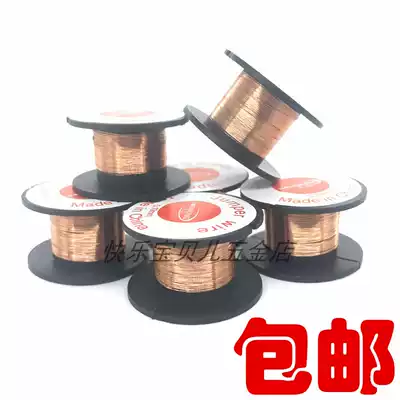 Repair flying wire PPA 0 1MM scratch paint-free enameled wire notebook motherboard welding 10 m flying wire