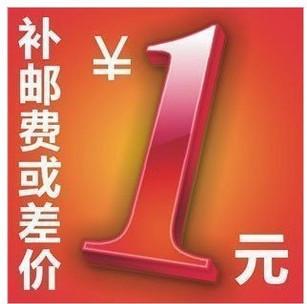 Payment price special link for postage one yuan