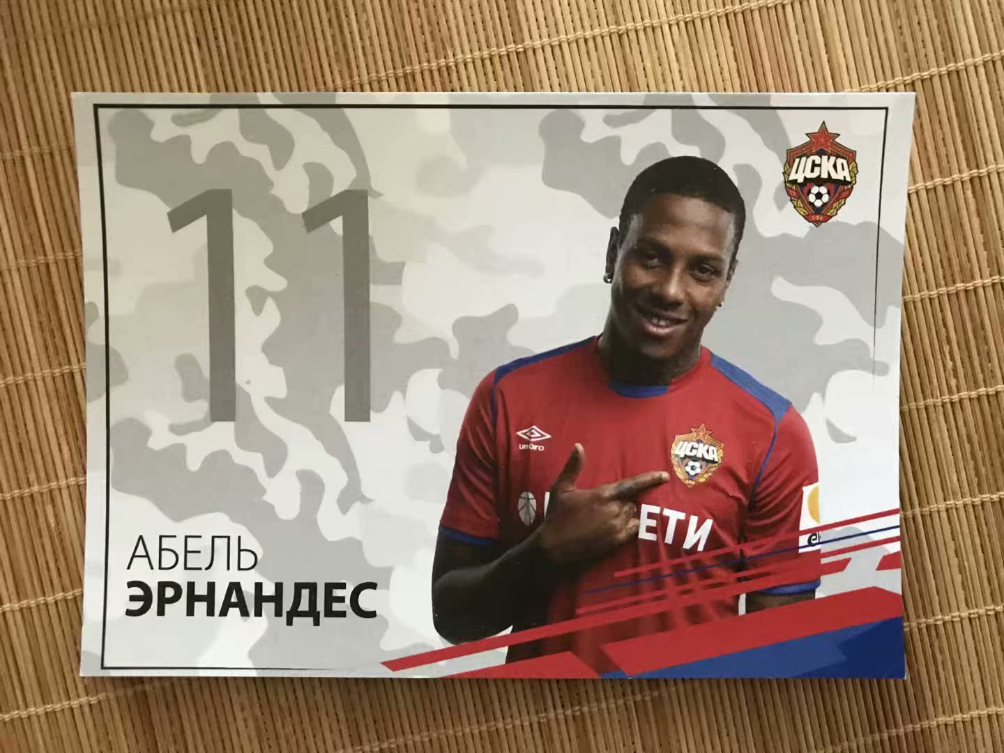 Hernandez Uruguay 2014 World Cup Moscow Central Army Official White Card Spot