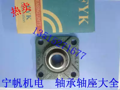 The bearing axle axle housing UCF203 UCF204 UCF205 UCF206 UCF207 UCF208