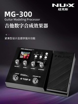 Nux MG-200 Guitar Digital Effect Device Nux MG-300 Little Angel 2020 Guitar Effect Device New