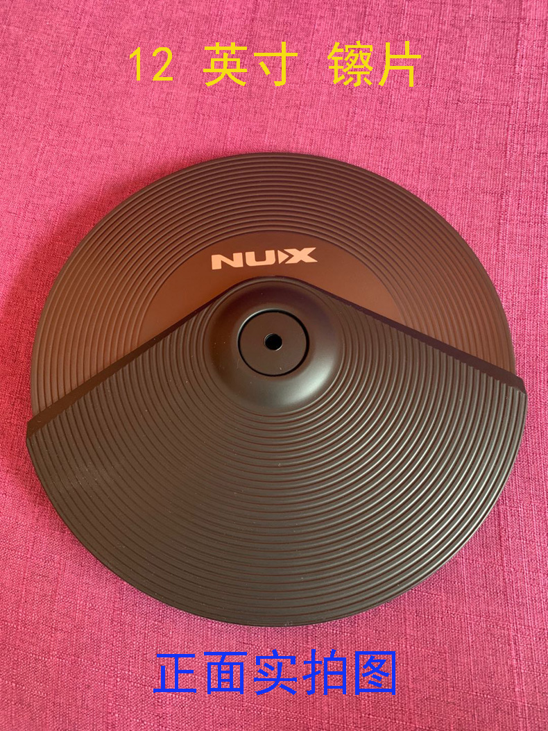 Electronic drum 12 inch stepping on the powder 14 inch Tink NUX double trigger generic