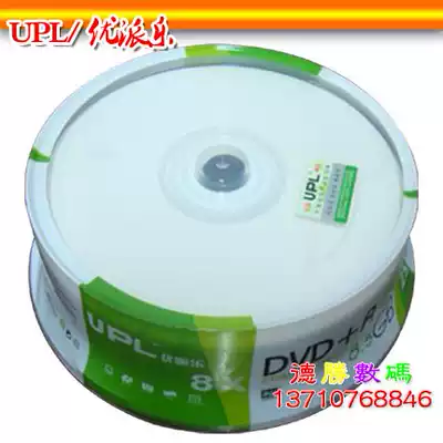 Youpai Le UPL large capacity printable CD DVD R DL 8 5G 8X D9 blank burning disk