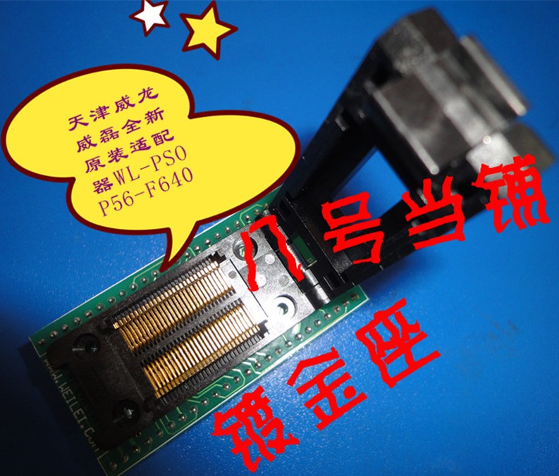 Tianjin Weilong Wei Lei programmer WL-PSOP56-F640 adapter burning and writing conversion IC test socket