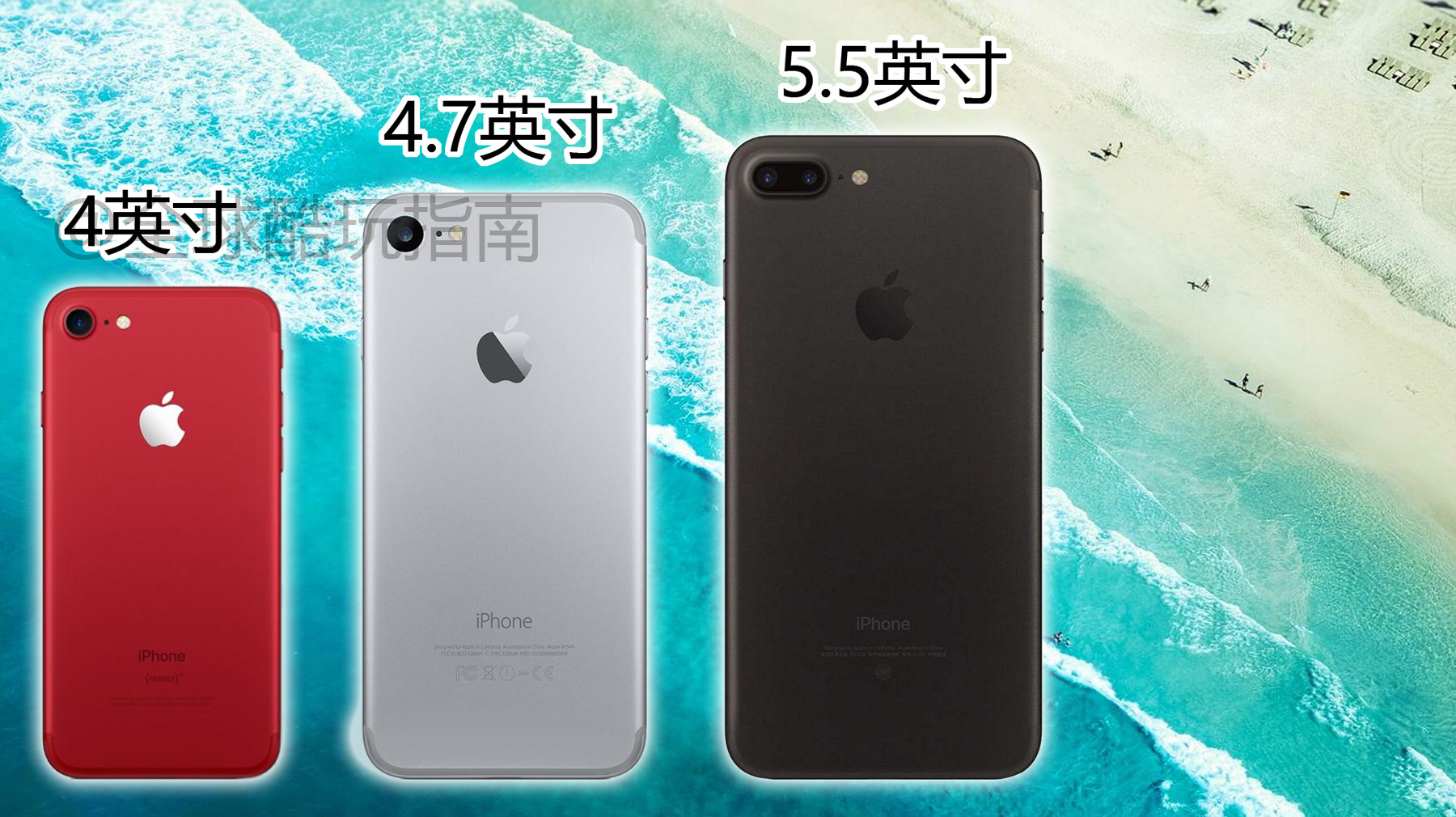 逆天改裝 4英寸iphone7現身 淘寶海外