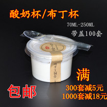 100-150-200ml spice cup with lid disposable pudding yogurt cup jelly ice cream sauce cup 100 sets