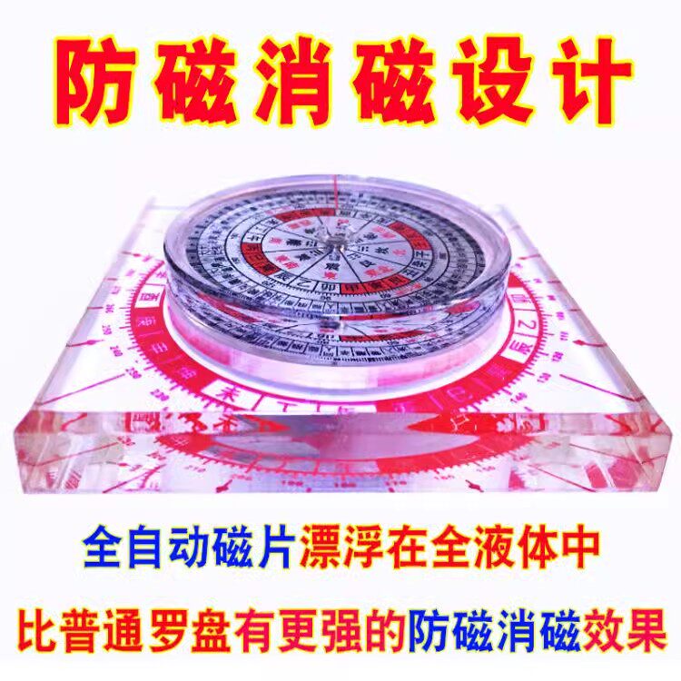 香港原裝李居明皇極全自動羅盤 高精度隨身小羅盤找吉方位
