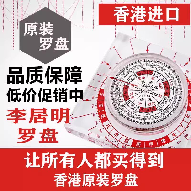 香港原裝李居明皇極全自動羅盤 高精度隨身小羅盤找吉方位
