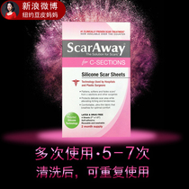 Monolithic ScarAway silicone scar patch beauty Caesarean section light scar cover scar Shu Kewei New York bean skin mother