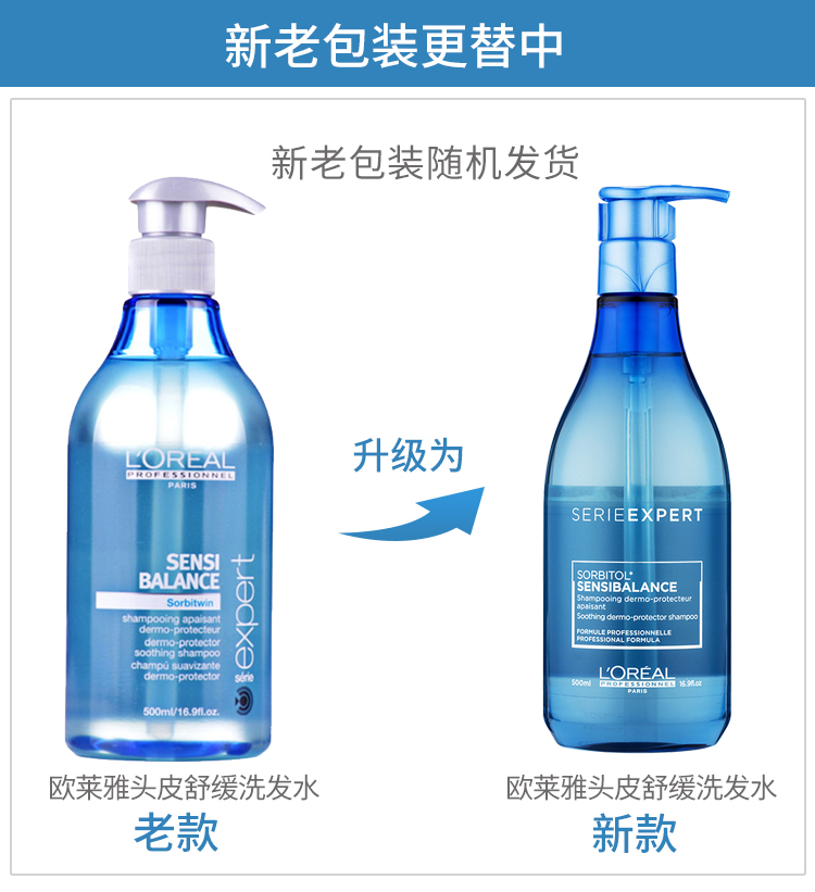 Dầu gội PARIS LOREAL chuyên nghiệp Salon Clean Clean Cân bằng mỡ gây ra bởi 臻 活 活 护色 活 dầu gội keratin