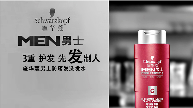 Shihualou Schwarzkopf Dầu gội Dầu gội Men Removal để đảo ngược ngứa không có dầu silicon Làm mới phù hợp với chăm sóc xác thực dầu gội đen tóc