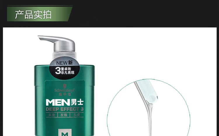 Shihualou Schwarzkopf Dầu gội Dầu gội Men Removal để đảo ngược ngứa không có dầu silicon Làm mới phù hợp với chăm sóc xác thực dầu gội đen tóc