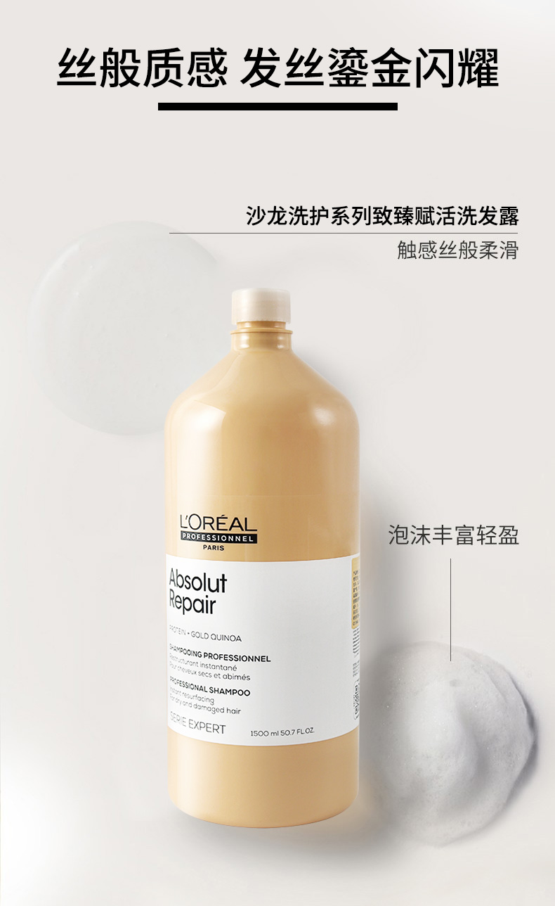 Dầu gội PARIS LOREAL chuyên nghiệp Salon Clean Clean Cân bằng mỡ gây ra bởi 臻 活 活 护色 活 dầu gội keratin