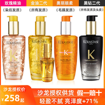 kashi Hair Care Essential Oil 100ml White tea Black Diamond Caviar Pure Rose hair oil essence 50ml sample