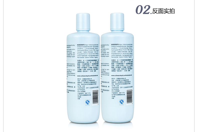 Shihualou Schwarzkopf Specialline Line Salon Dầu gội 1L Sửa chữa độc quyền Shine Black Wash Wash dầu gội thảo dược