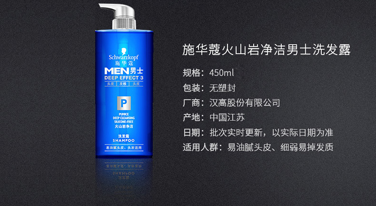 Shihualou Schwarzkopf Dầu gội Dầu gội Men Removal để đảo ngược ngứa không có dầu silicon Làm mới phù hợp với chăm sóc xác thực dầu gội đen tóc