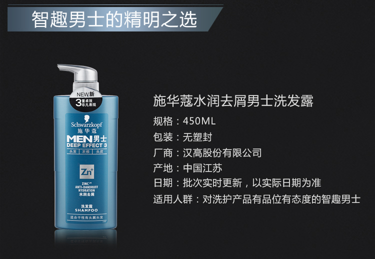 Shihualou Schwarzkopf Dầu gội Dầu gội Men Removal để đảo ngược ngứa không có dầu silicon Làm mới phù hợp với chăm sóc xác thực dầu gội đen tóc