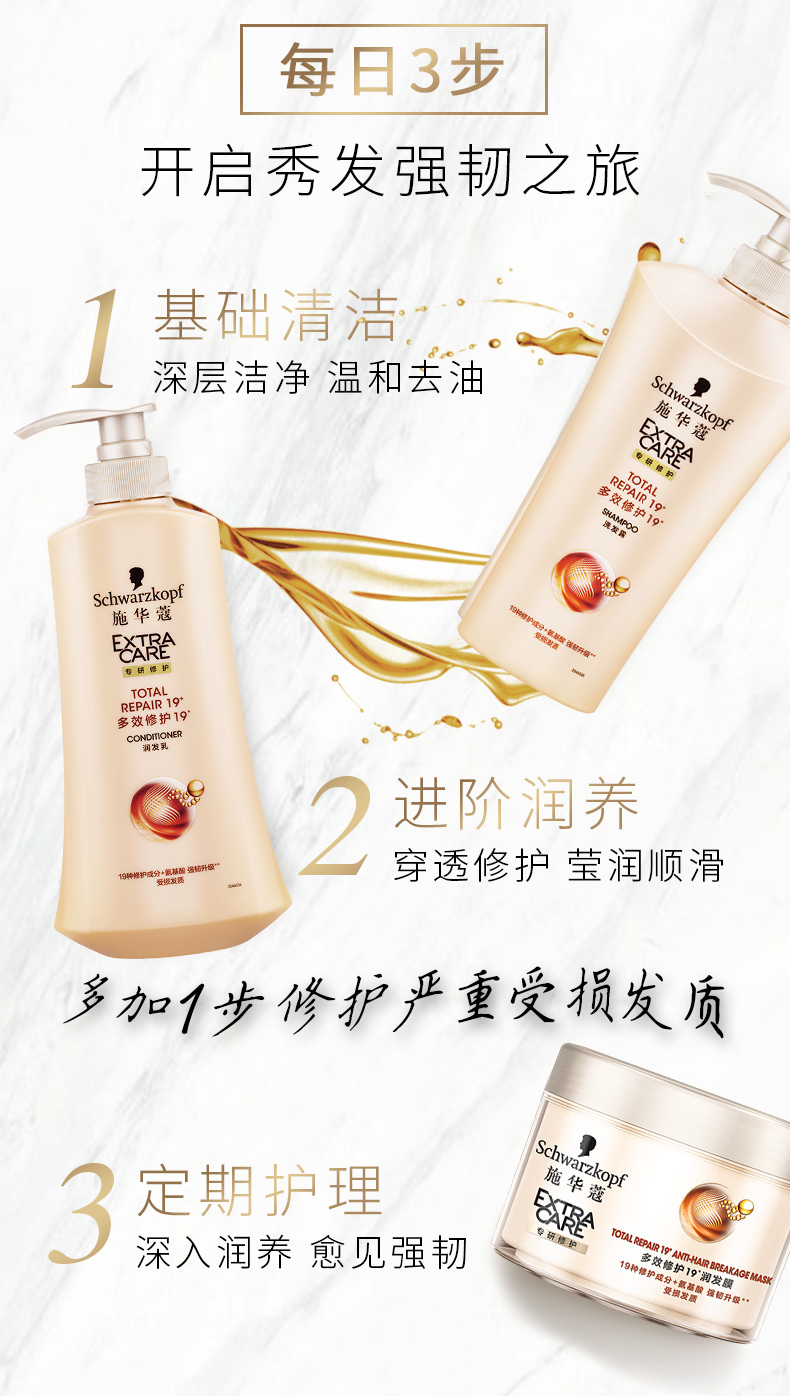 Shihualou Schwarzkopf Dầu gội Tinh dầu gia vị Cừu gỗ nhung nhung Multi-Effect Sửa chữa dầu Hydrogel dầu gội nhuộm tóc