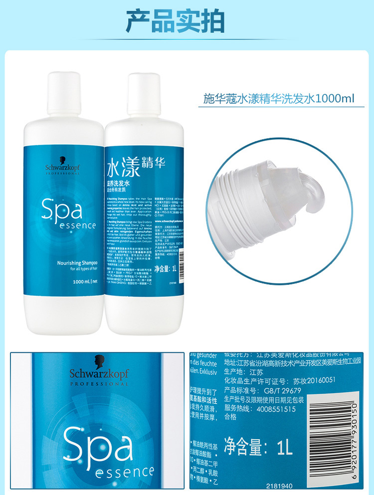 Shihualou Schwarzkopf Dầu gội Essence Essence Professional Line Salon Phiên bản Spa Panto Q10 Chăm sóc dầu gội hàn quốc