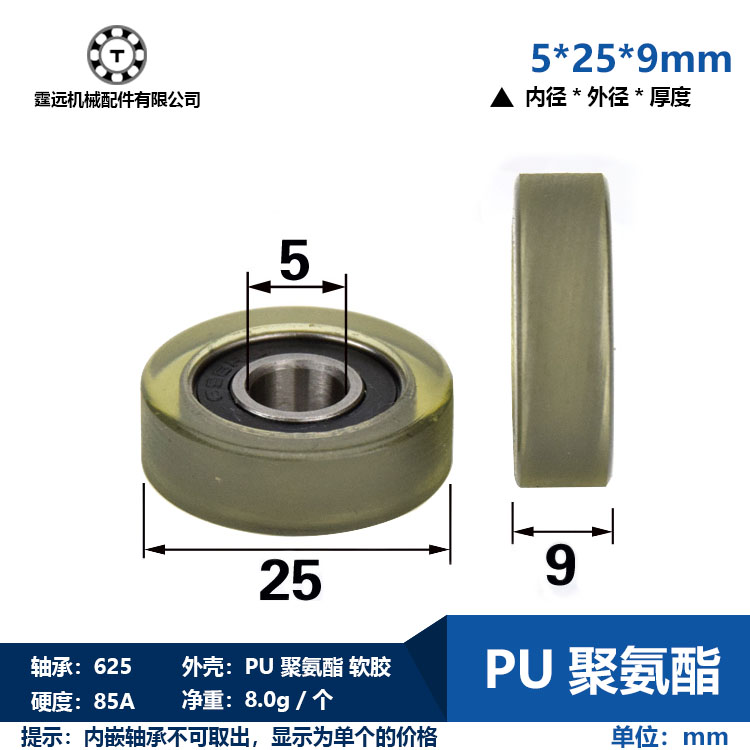Wire wheel 5 * 25 * 9 coated rubber bearing pulley PU door and window pulley bearing rubber wheel 625 polyurethane bearing micro