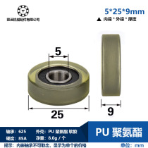 Lead wheel 5*25*9 Rubber bearing pulley PU door and window pulley bearing Rubber wheel 625 polyurethane bearing Miniature