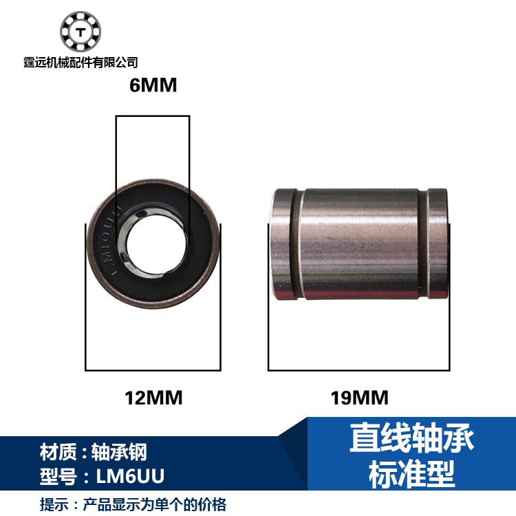 Linear bearing LM6UU 6*12*19 Linear motion bearing SDM6UU chrome-plated optical shaft with precision bearing