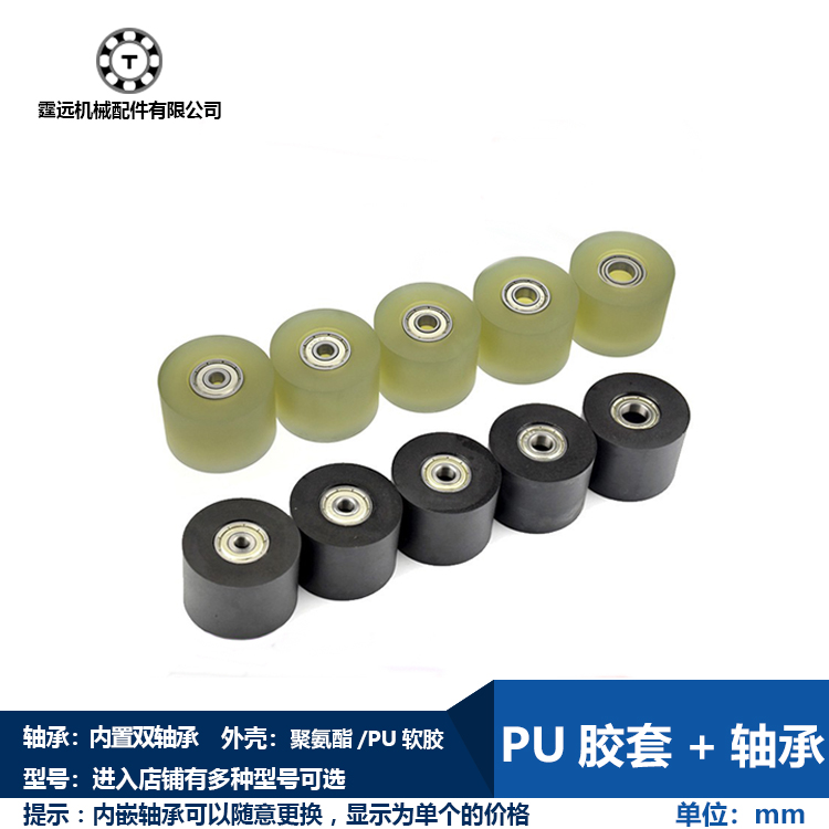 Rubber-coated bearing 626 polyurethane bearing rubber wheel-coated roller pressure wheel follower pulley silent guide wheel double bearing