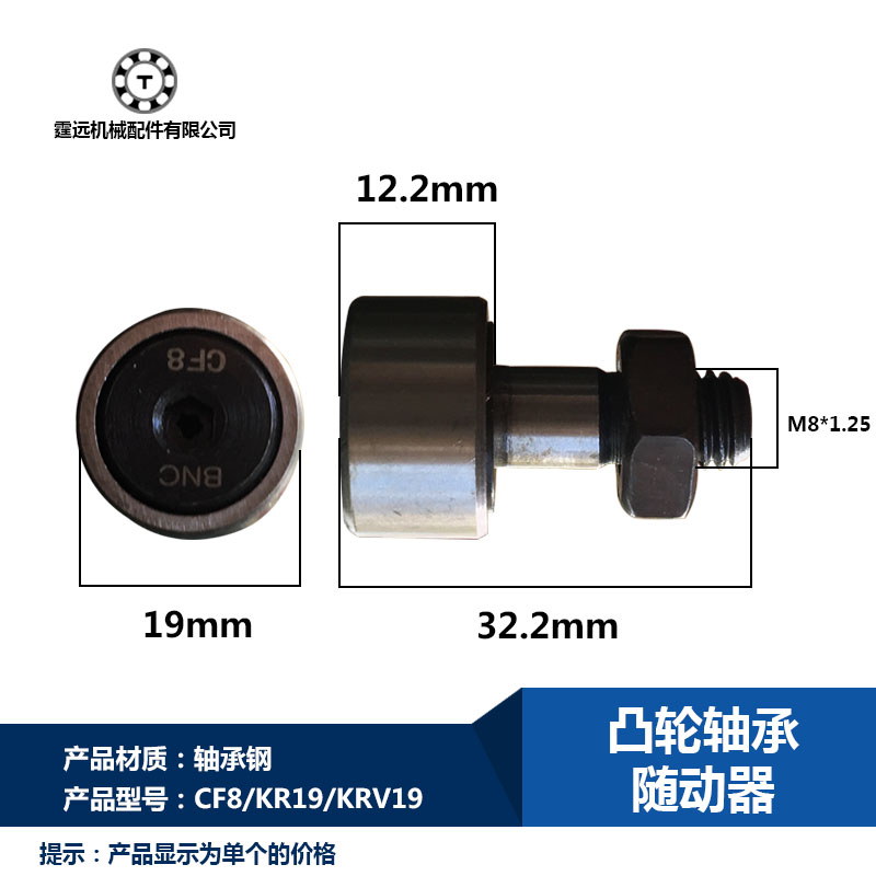 Bolt type roller needle roller CF8 KR19 KRV19 Cam roller bearing bolt roller bearing CFUA8-19