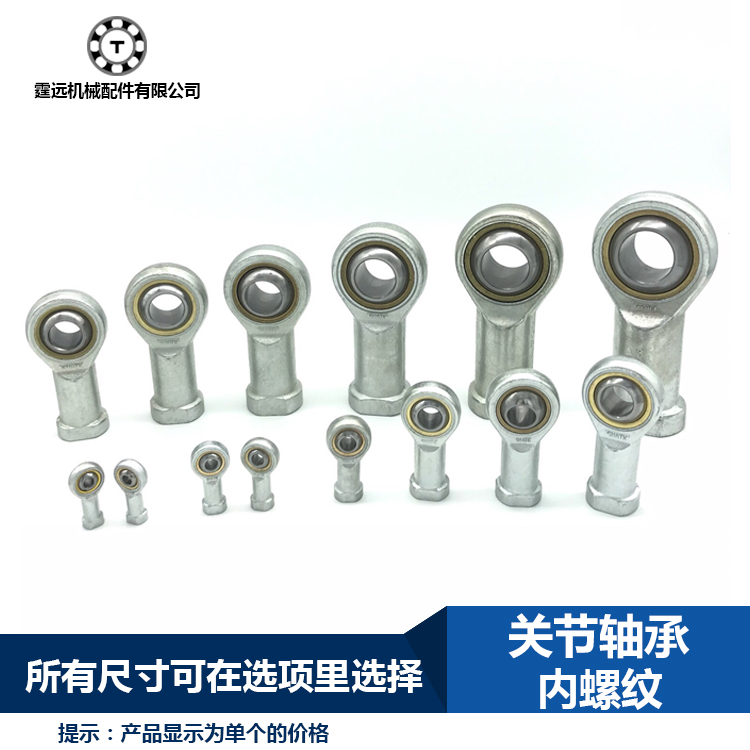 Fisheye connector SI M3 4 5 6 8 10 12 14 16 18SIL internal thread positive and negative tooth joint bearing