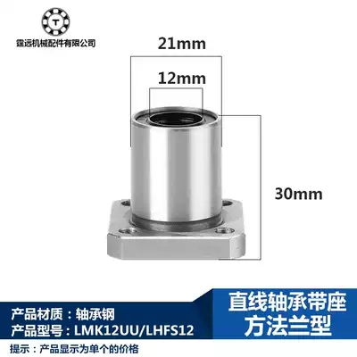 Square flange linear bearing LMK12UU inner diameter 12*21 * 30mm sliding LHFS12 with square base nickel plated