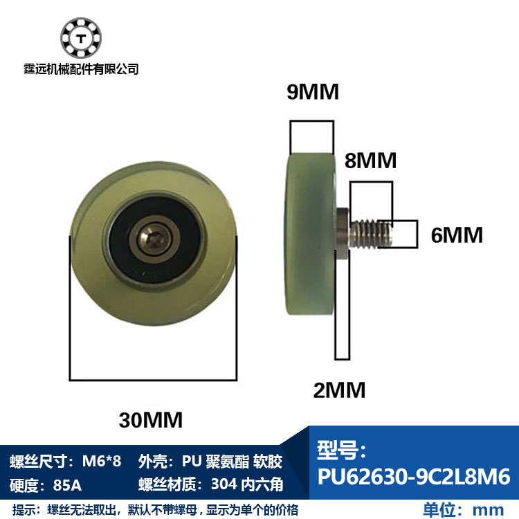 Rubber-coated bearing 626 roller roller plus screw diameter 30 Polyurethane bearing Rubber-coated wheel Machinery and equipment buffer