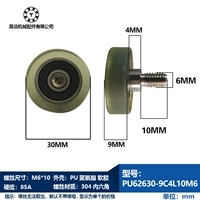 PU630-9C4L10M6 Прозрачный