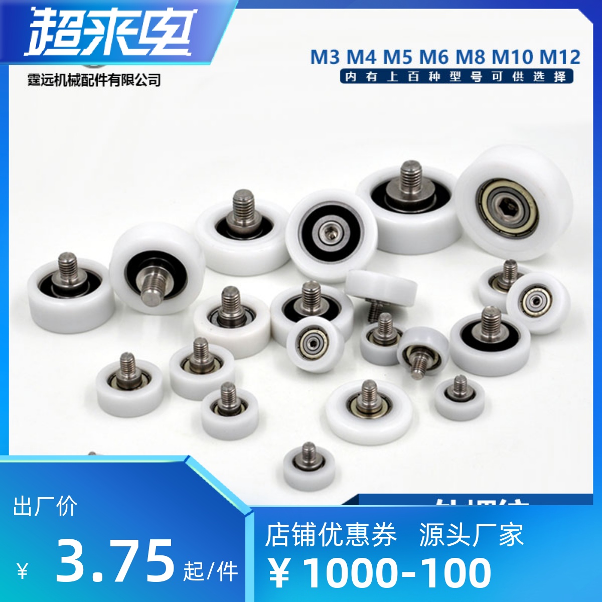 Plastic nylon pulley with plastic screw pulley with stainless steel screw pulley plus shaft male thread M3 4M6 M8 10