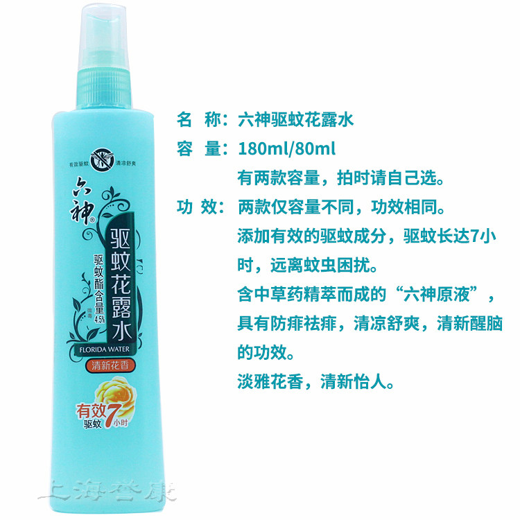 六神冰莲香驱蚊喷雾好用吗？2026年儿童防蚊必备攻略大揭秘