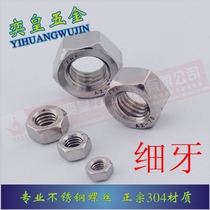 Promotion authentic 304 stainless steel fine tooth nut hexagon screw cap M6M8M10M12M14M16M18M20M22