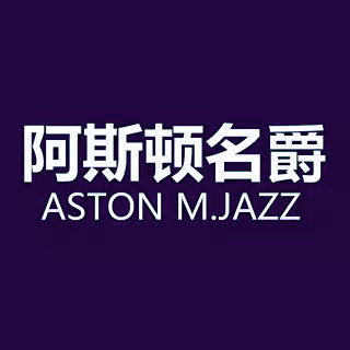 阿斯顿名爵高端男鞋