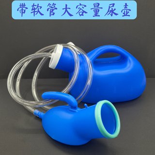 Men's urinal, men's urinal with urinary tube, adult bedridden chamber pot with cover, paralyzed medical urine, large capacity, deodorant