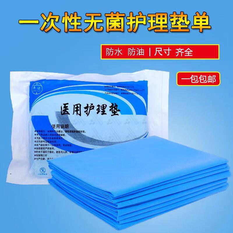 包邮一次性床单医用中单隔尿臀垫医疗手术垫单美容院床垫护理垫
