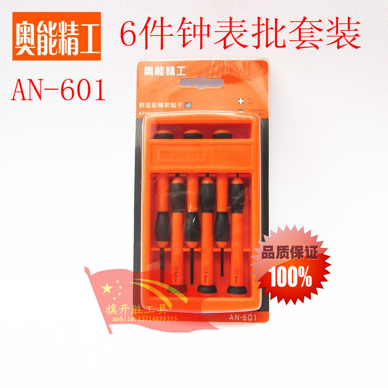 (upscale) well-known brands Ocan AN-601 Watch batch telecommunication batch 6 pieces of precision sets for multipurpose 