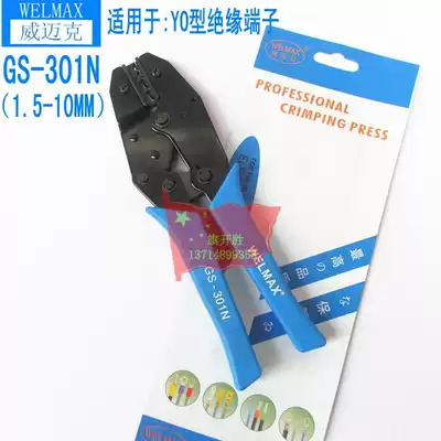 WELMAX Weimac GS-301N ratchet crimping pliers cold pressing pliers YO type terminal crimping pliers 1 5-10MM