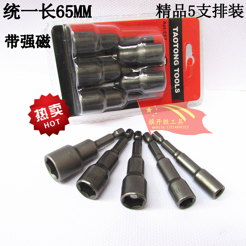 Pistol drilling drilling wind batch sleeve batch heads 10mm electric wrench strong magnetic inner hexagonal screwdriver 8mm set