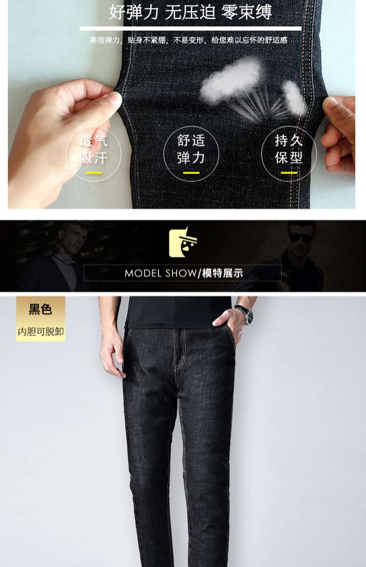 Quần denim nam kéo dài mặc quần lót có thể tháo rời thẳng mùa đông thanh niên kinh doanh quần âu quần áo nam đẹp	