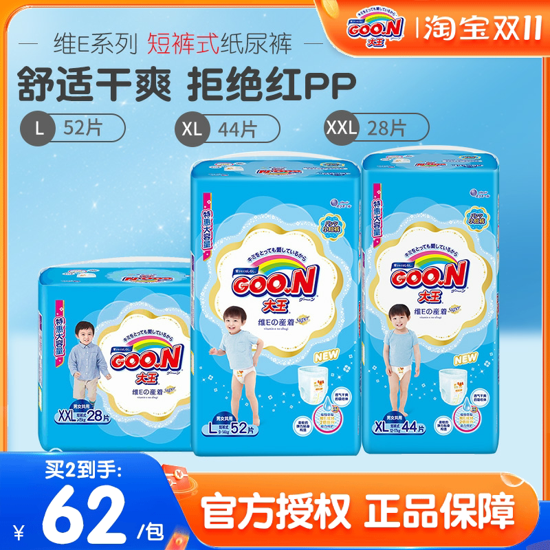 Great Wang WeiE Series L XL XXL Lara Elastic Paper Diaper Diaper Baby Little Shorts Male and female General-Taobao