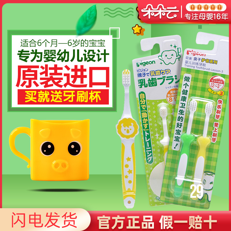 Beichen toothbrush Baby baby soft hair baby tooth brush 0-1-2-3-Import of training toothbrushes for 6-year-olds